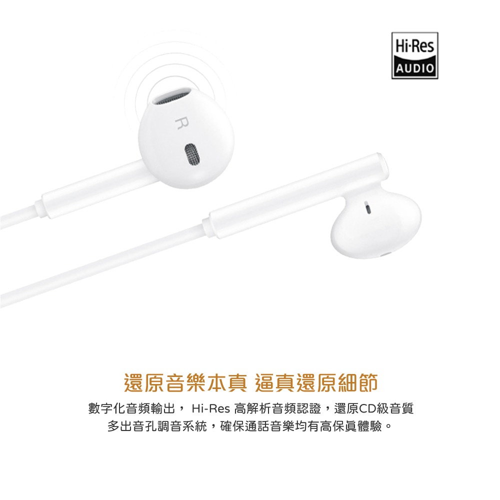 HONOR榮耀 新款 半入耳式線控經典耳機 - 白色【Type-C接口 / 原廠盒裝】AM33-細節圖8