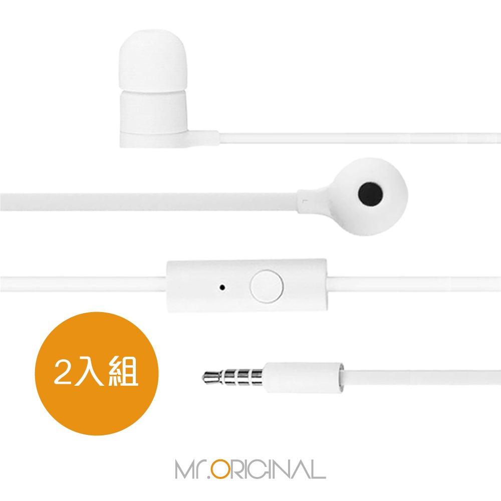 【2件組】HTC 原廠MAX300 立體聲 扁線入耳式耳機3.5mm (白色 /密封裝)-細節圖2