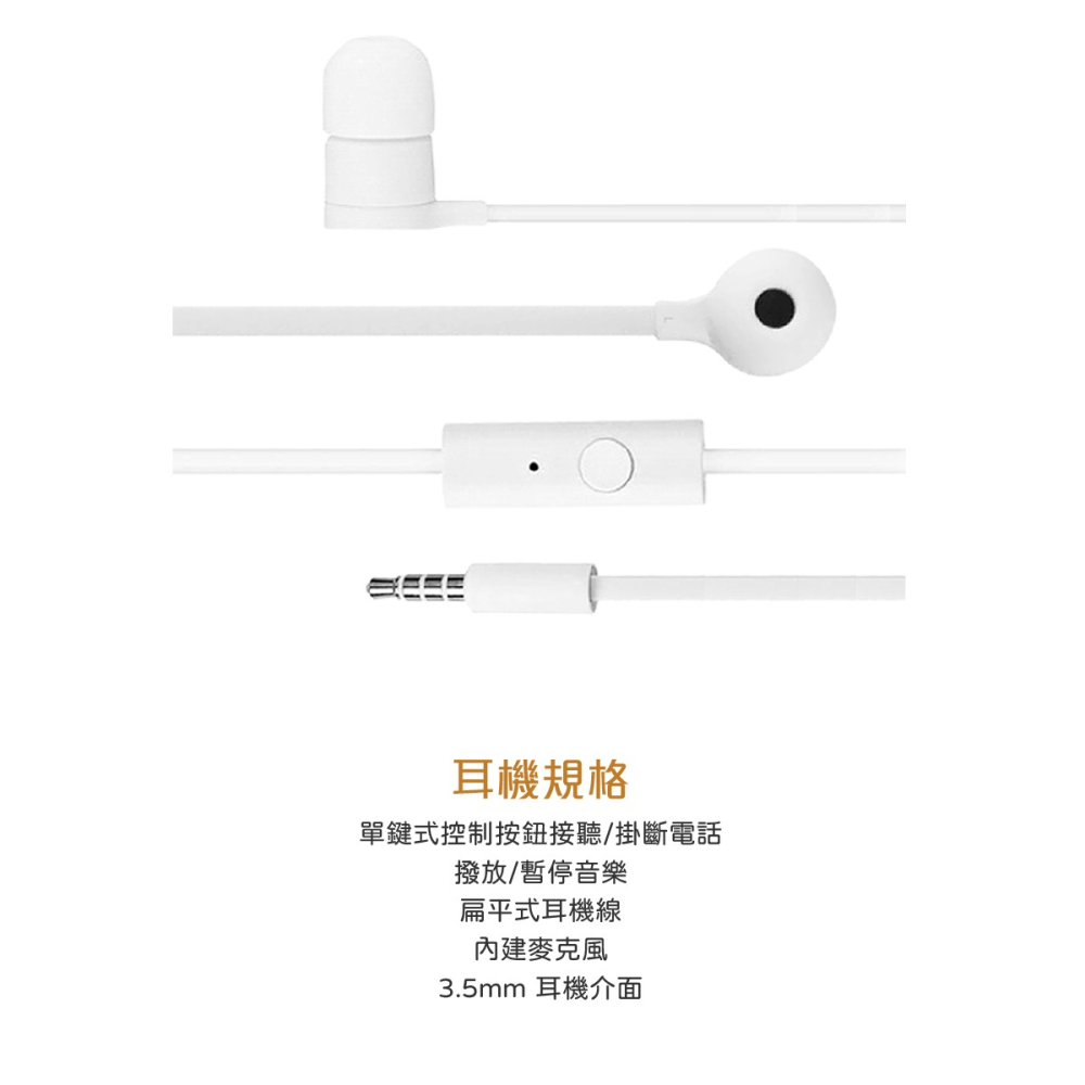 【2件組】HTC 原廠MAX300 立體聲 扁線入耳式耳機3.5mm (白色 /密封裝)-細節圖7
