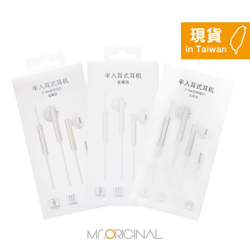 HUAWEI華為 全金屬半入耳式線控耳機【3.5mm接口 / 原廠盒裝】AM116-細節圖3