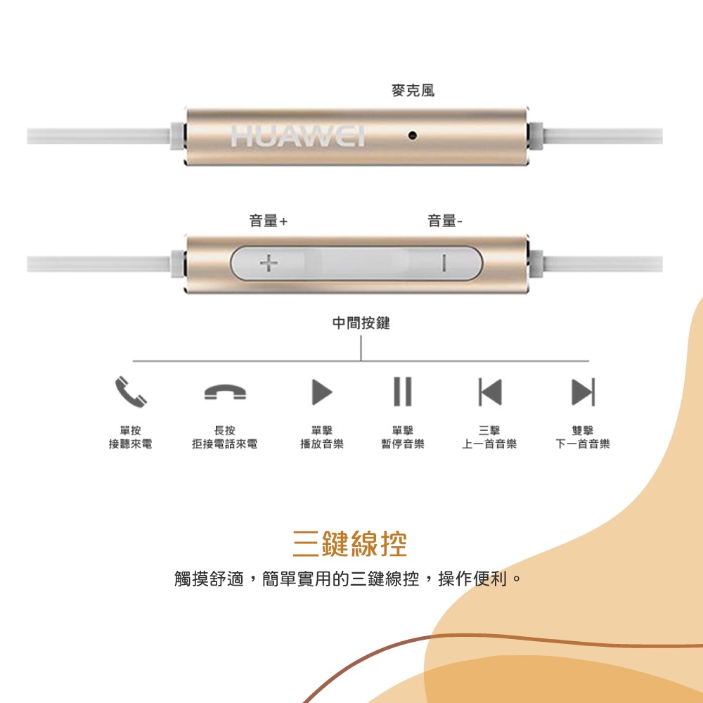 HUAWEI華為 全金屬半入耳式線控耳機【3.5mm接口 / 原廠盒裝】AM116-細節圖9