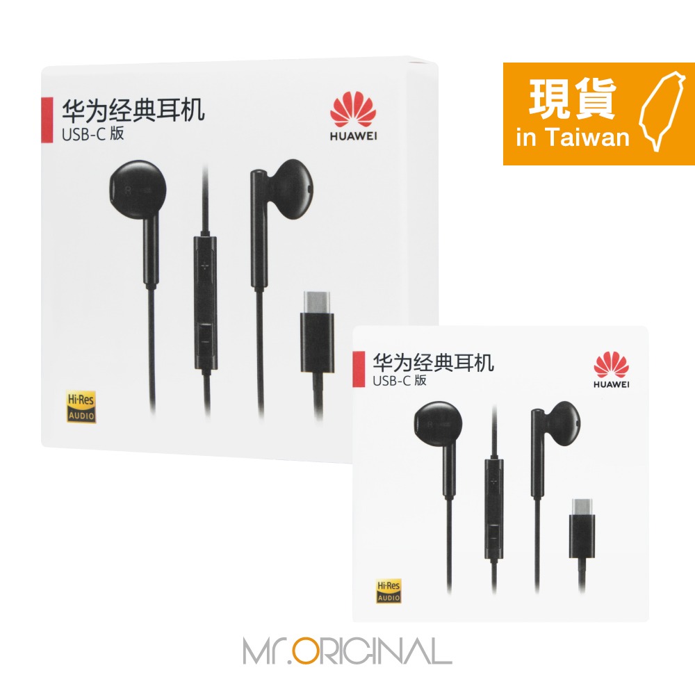 HUAWEI華為 半入耳式線控耳機 - 黑色【Type C接口 / 原廠盒裝】CM33-細節圖3
