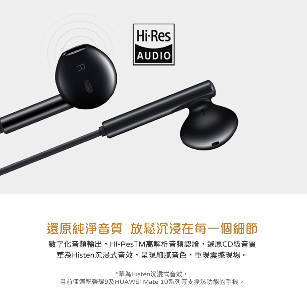 HUAWEI華為 半入耳式線控耳機 - 黑色【Type C接口 / 原廠盒裝】CM33-細節圖8