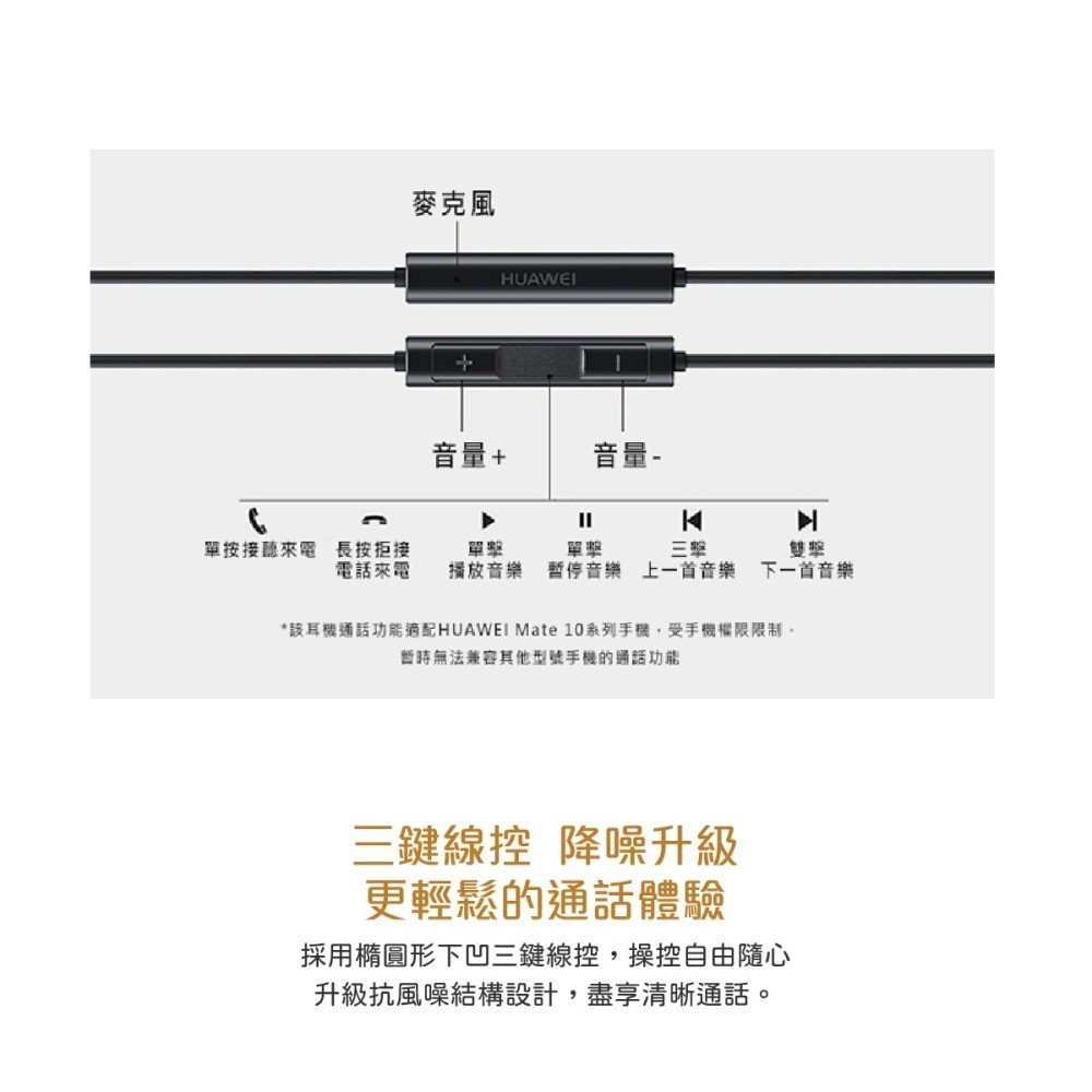 HUAWEI華為 原廠 Type C 經典耳機 黑色 適用P20系列/Mate10 Pro (台灣公司貨)-細節圖6