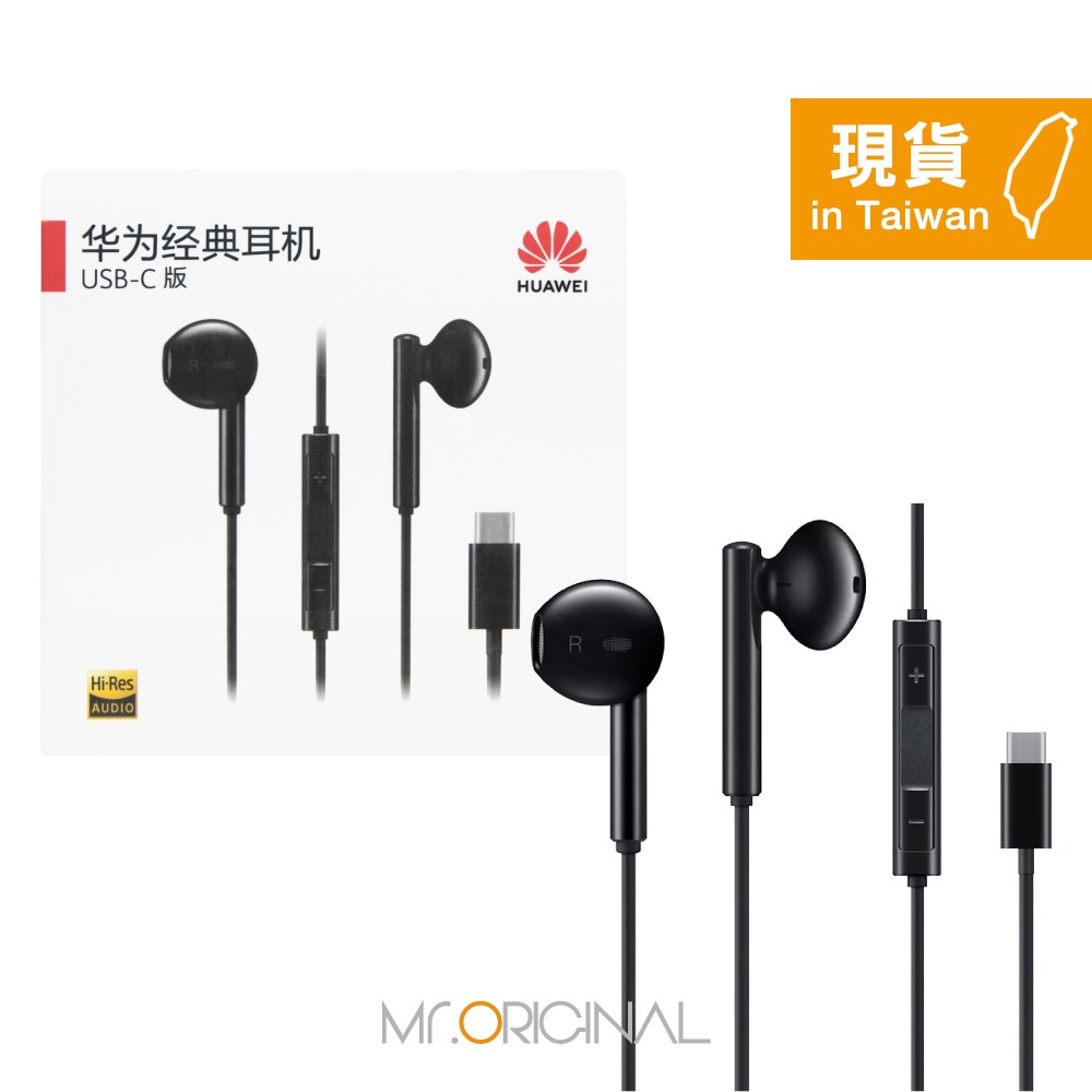 HUAWEI華為 半入耳式線控耳機 - 黑色【Type C接口 / 原廠盒裝】CM33-規格圖9