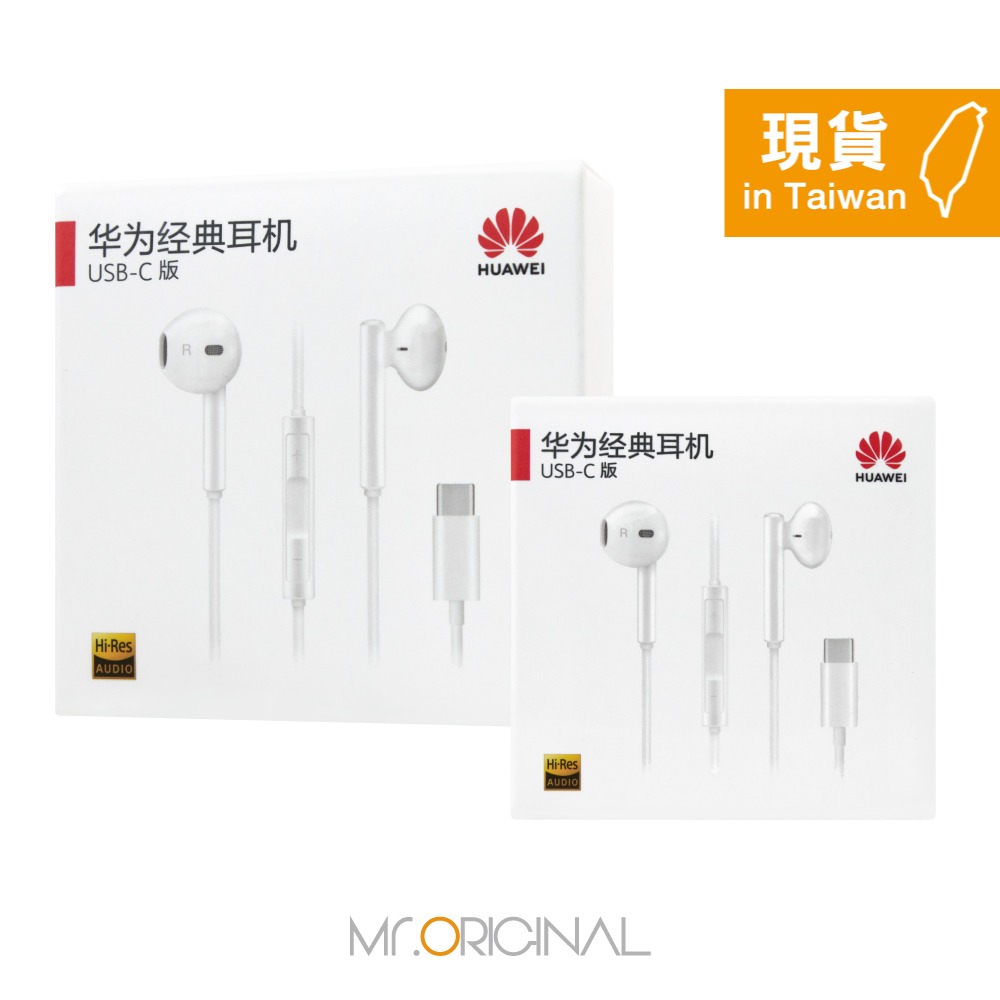 HUAWEI華為 半入耳式線控耳機 - 白色【Type C接口 / 原廠盒裝】CM33-細節圖3