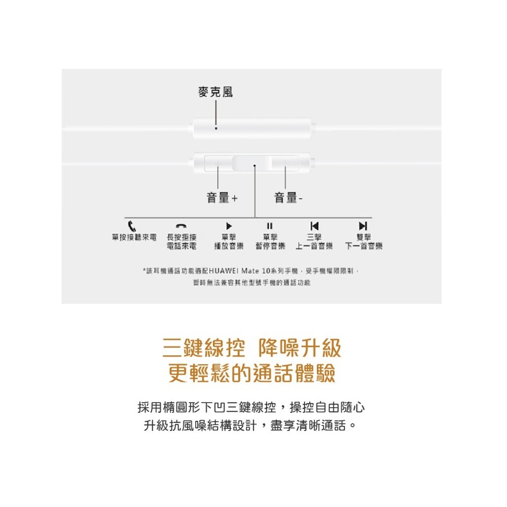 HUAWEI 華為 原廠 Type C 經典耳機_適用Mate20/ P20系列 (盒裝)-細節圖8