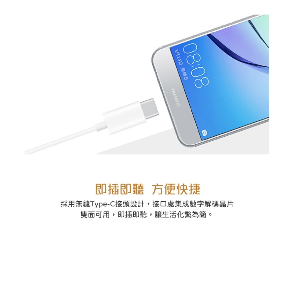 HUAWEI 華為 原廠 Type C 經典耳機_適用Mate20/ P20系列 (盒裝)-細節圖9