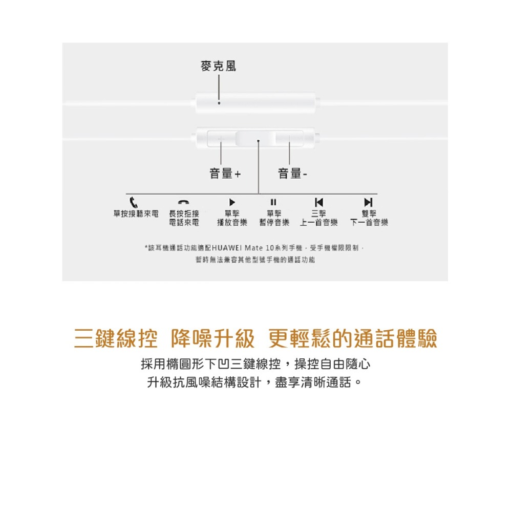 HUAWEI華為 原廠 Type C 經典耳機_適用P20系列及Mate10 Pro (台灣盒裝拆售款)-細節圖8