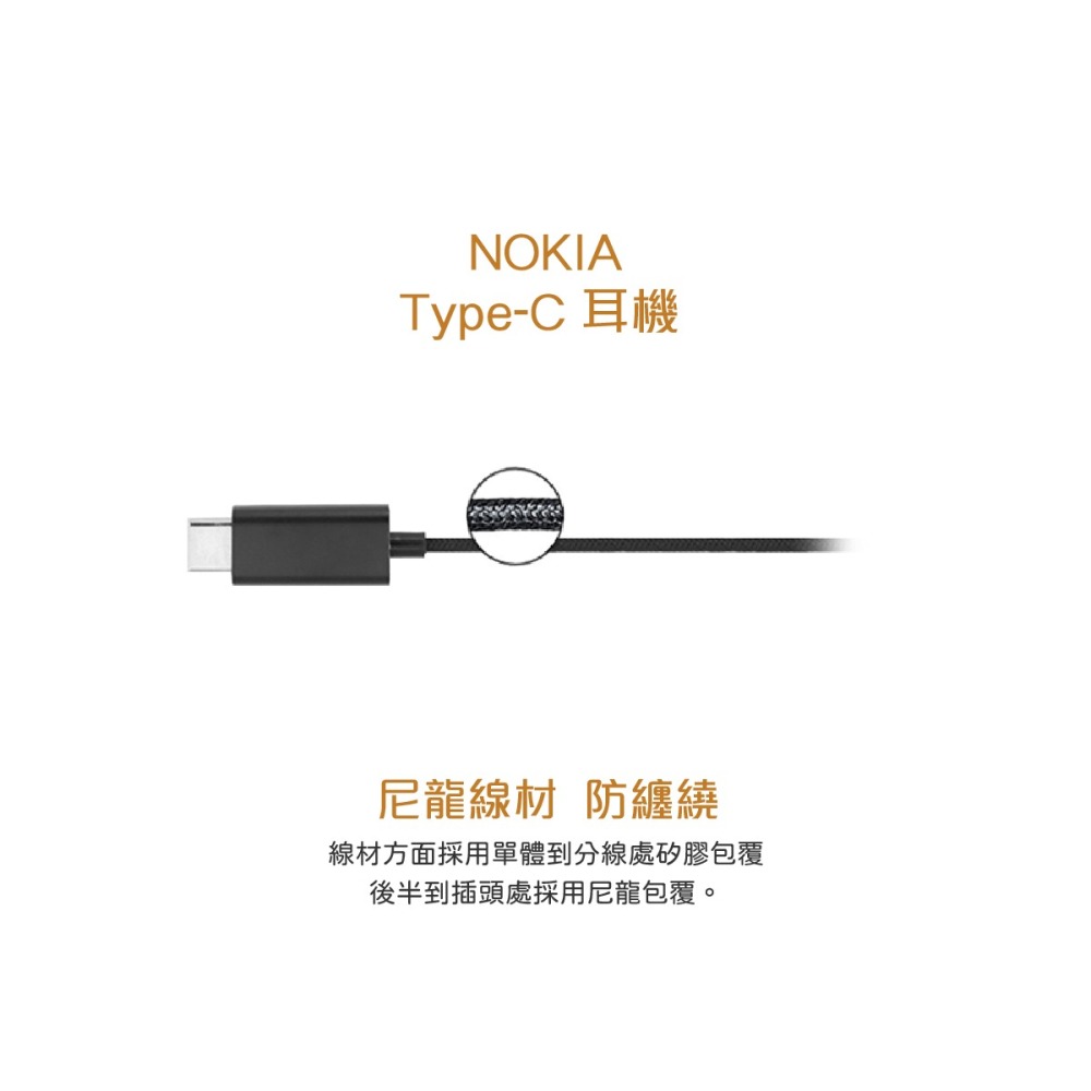 NOKIA 原廠 Type-C 入耳式線控耳機(密封袋裝)-細節圖5