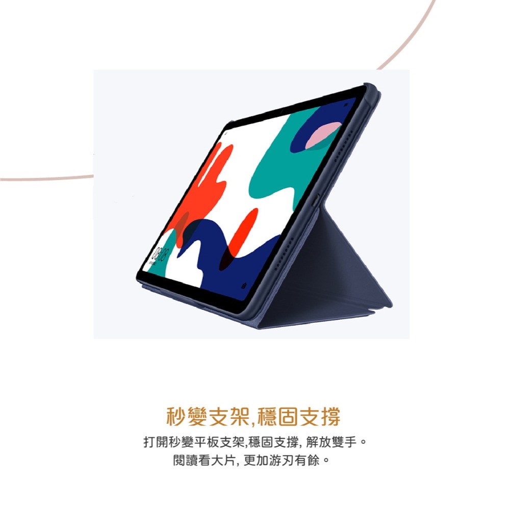 HUAWEI 華為原廠盒裝 智能翻蓋保護套 for MatePad 10.4英吋【藍灰色】-細節圖7