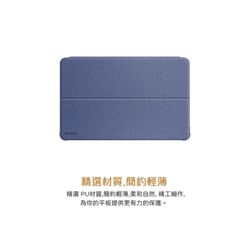HUAWEI 華為原廠盒裝 智能翻蓋保護套 for MatePad 10.4英吋【藍灰色】-細節圖8