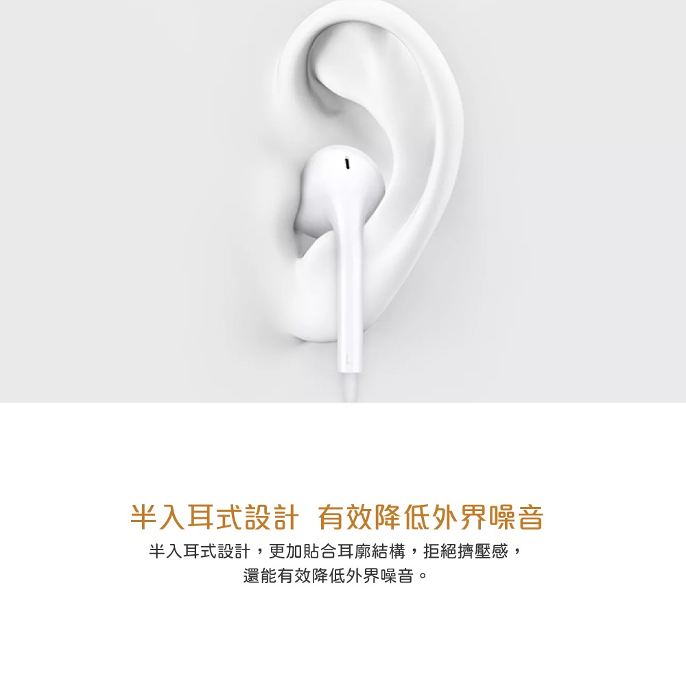 OPPO 高品質 半入耳式耳機 - 白色【Type-C接口 / 原廠盒裝】MH135-細節圖9