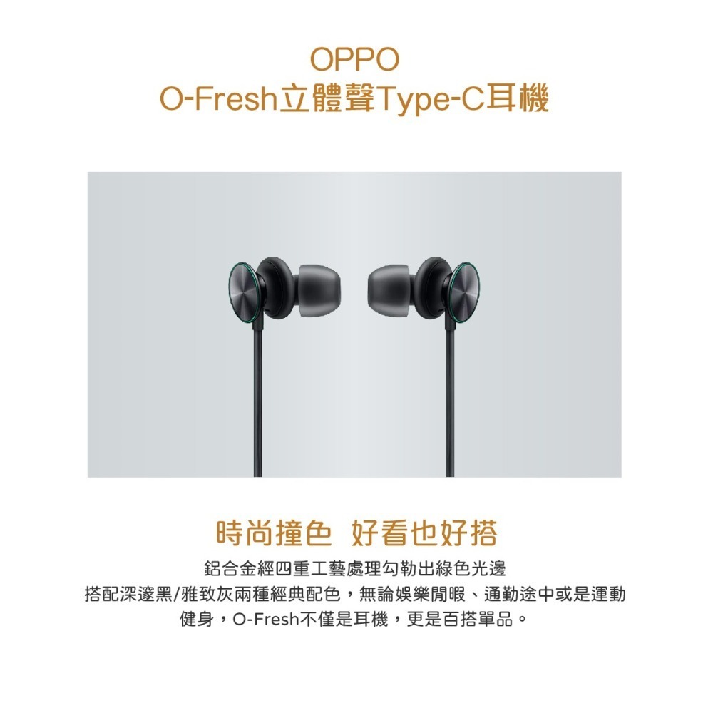 OPPO 原廠 O-Fresh立體聲 Type C耳機 深邃黑 MH153 (盒裝)-細節圖5