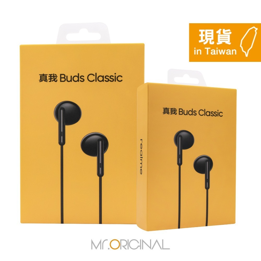 Realme 真我 Buds Classic 半入耳式耳機【3.5mm接口 / 原廠盒裝】RMA2001-細節圖3