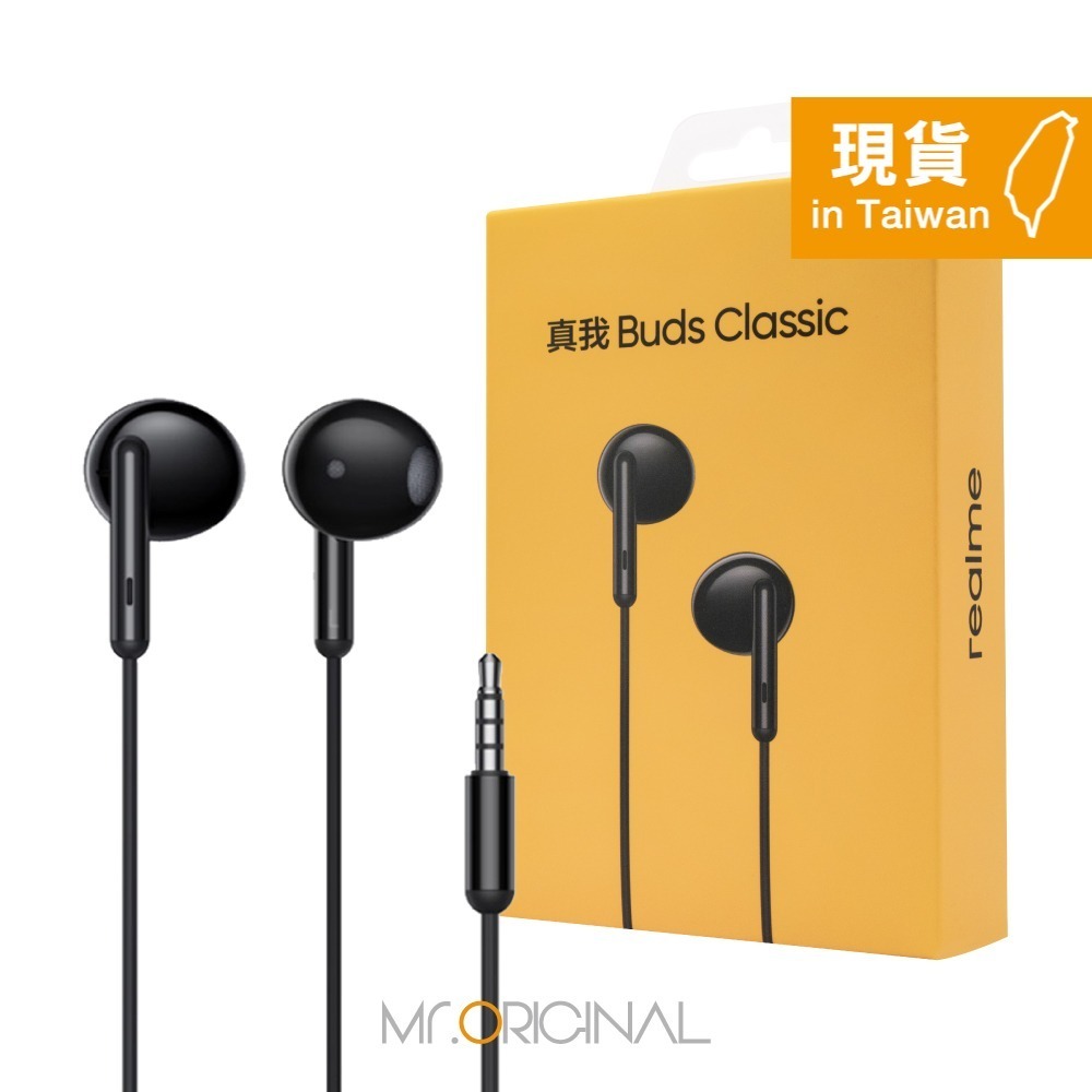 Realme 真我 Buds Classic 半入耳式耳機【3.5mm接口 / 原廠盒裝】RMA2001-細節圖5