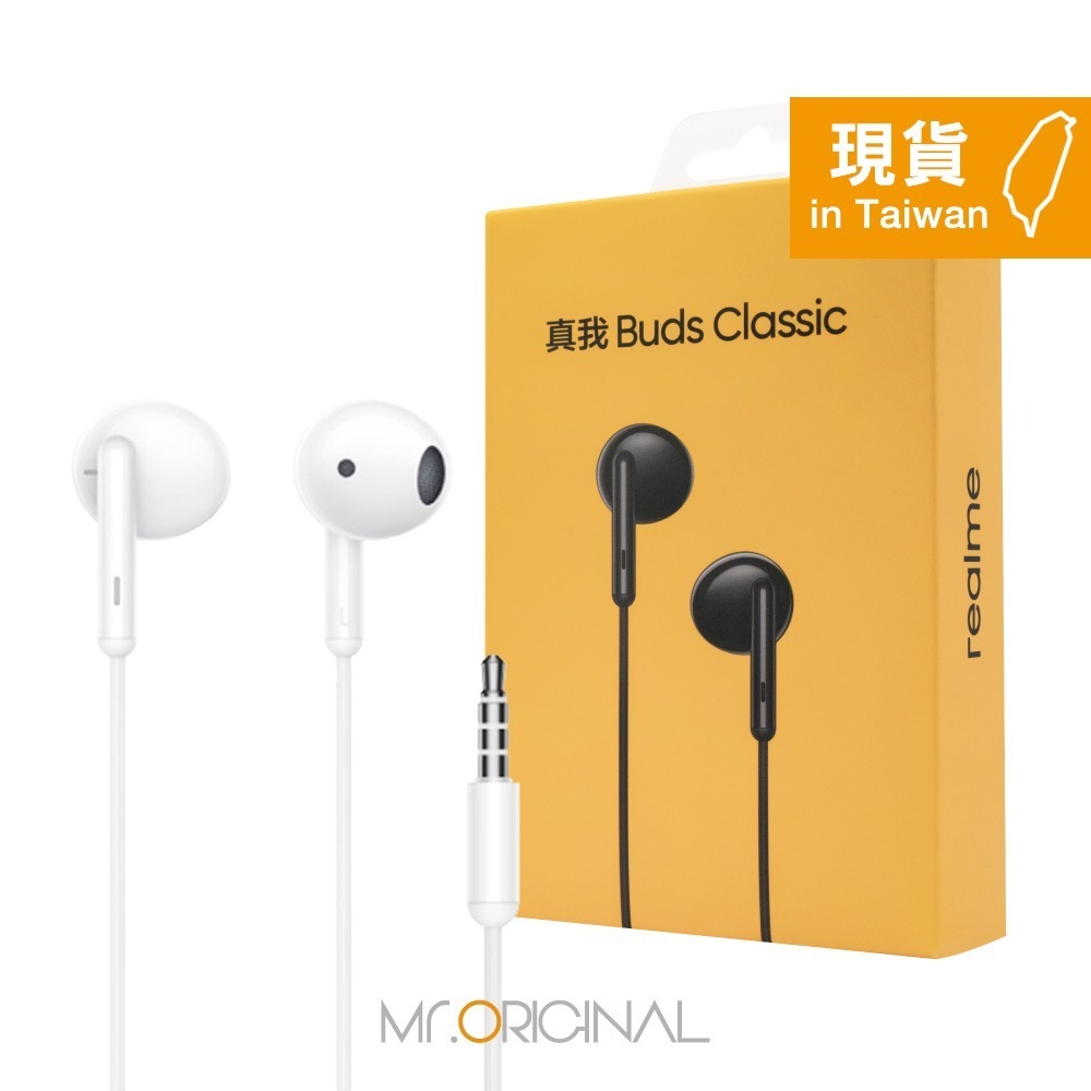 Realme 真我 Buds Classic 半入耳式耳機【3.5mm接口 / 原廠盒裝】RMA2001-細節圖7