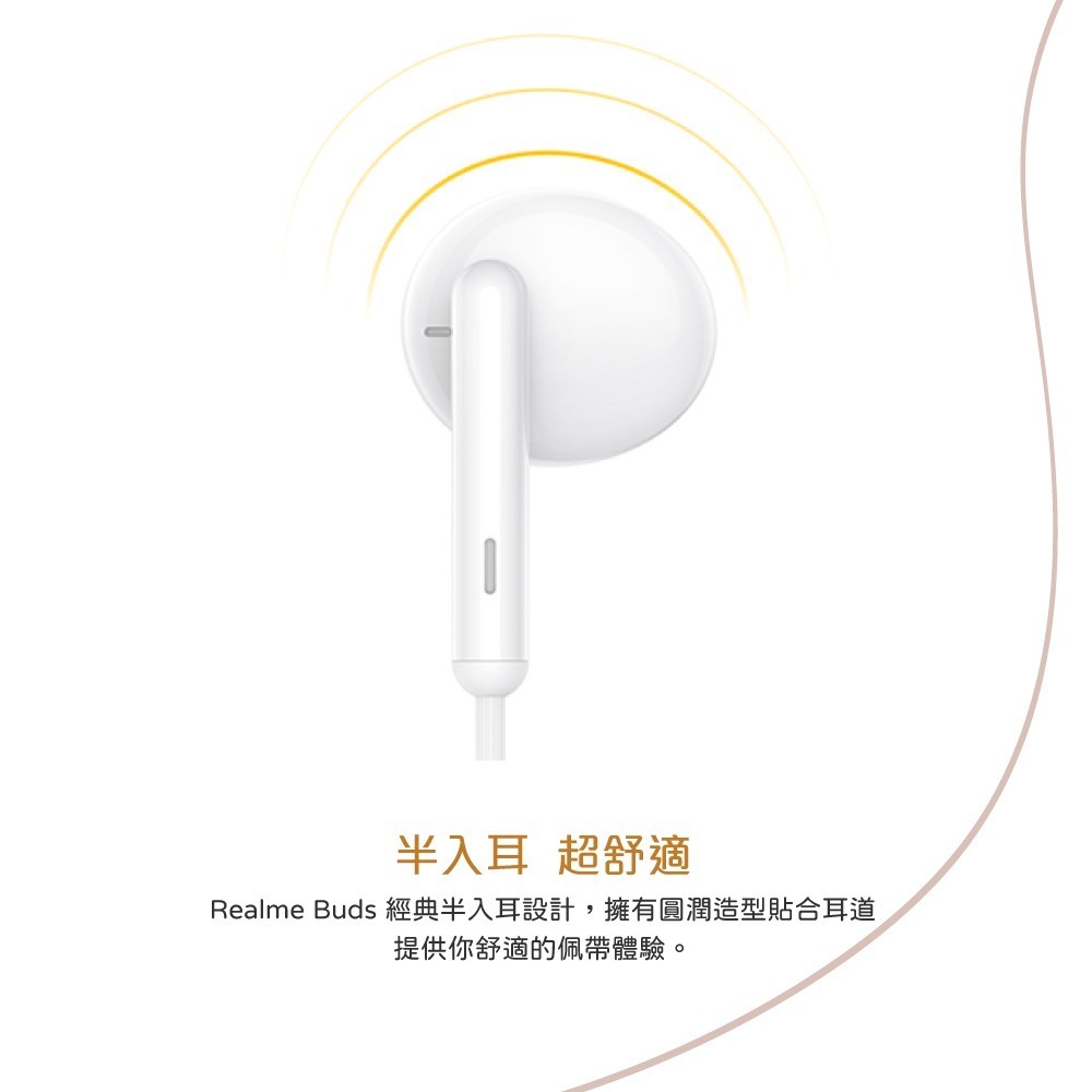 Realme 真我 Buds Classic 半入耳式耳機【3.5mm接口 / 原廠盒裝】RMA2001-細節圖9