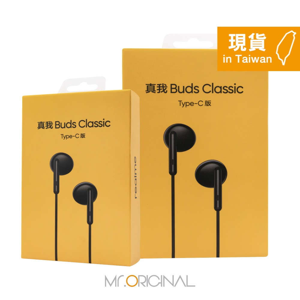 Realme 真我 Buds Classic 半入耳式耳機 - 黑色【Type-C接口 / 原廠盒裝】RMA2005-細節圖3