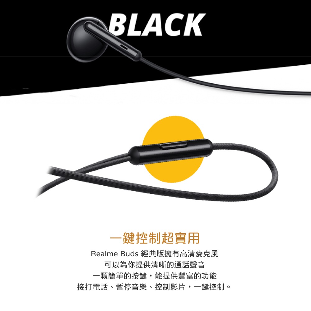 Realme 真我 Buds Classic 半入耳式耳機 - 黑色【Type-C接口 / 原廠盒裝】RMA2005-細節圖8