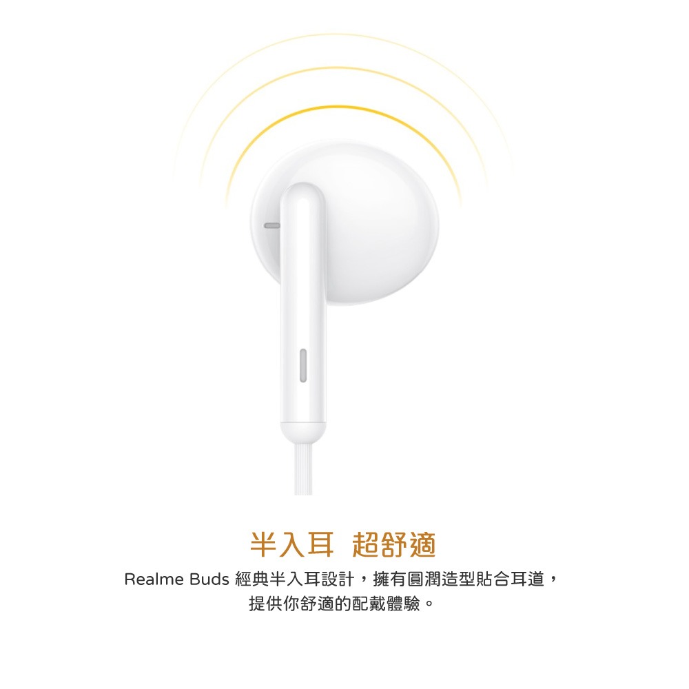 Realme 真我 Buds Classic 半入耳式耳機 - 白色【Type-C接口 / 原廠盒裝】RMA2005-細節圖8