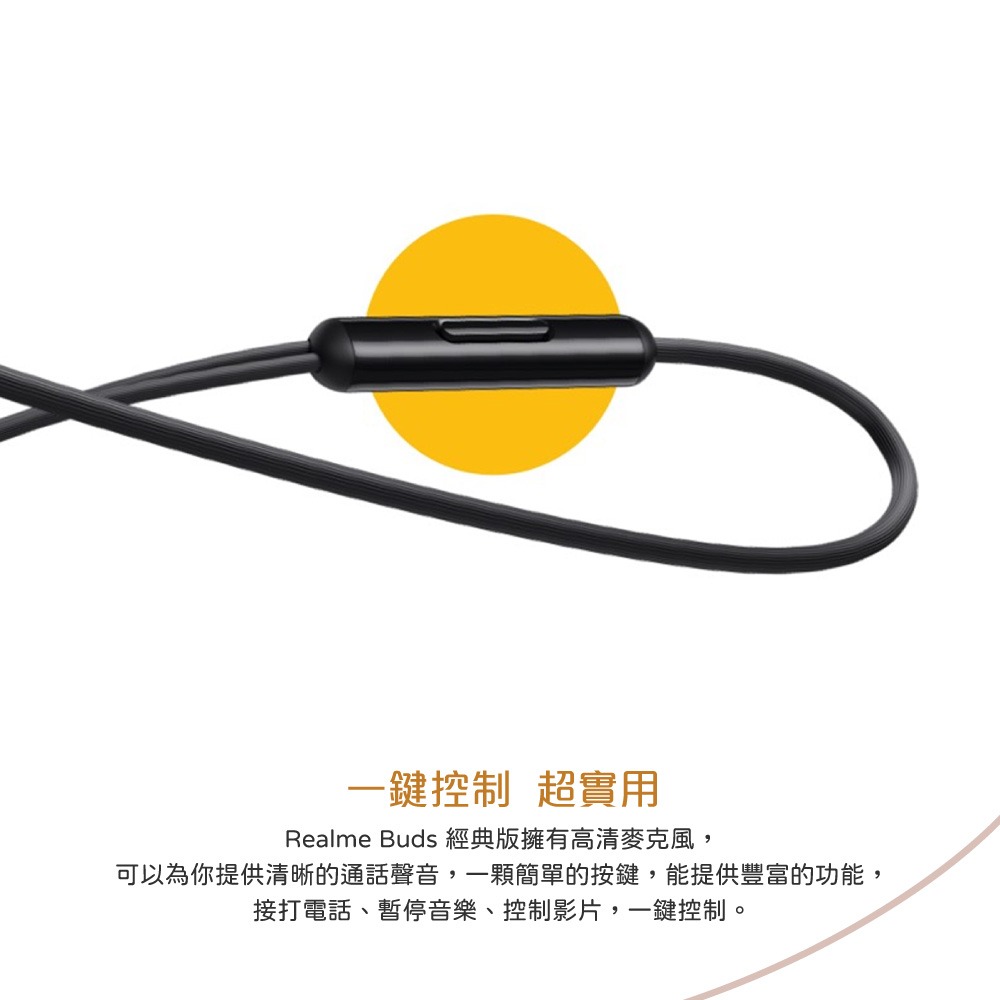 Realme 真我 Buds Classic 半入耳式耳機 - 白色【Type-C接口 / 原廠盒裝】RMA2005-細節圖9