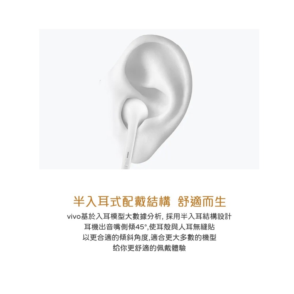 VIVO 原廠 XE160 半入耳式 3.5mm線控耳機 (盒裝)-細節圖8