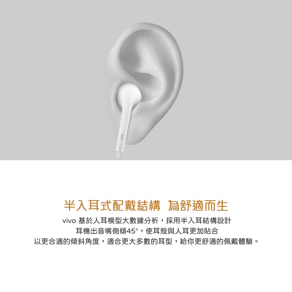 VIVO 半入耳式 線控耳機 - 白色【Type-C接口 / 原廠盒裝】XE160-細節圖9