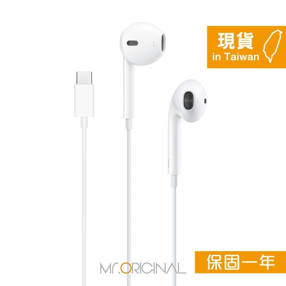 Apple蘋果 原廠盒裝 EarPods 線控USB-C耳機【A3046】適用iPhone 17/16 系列-細節圖4