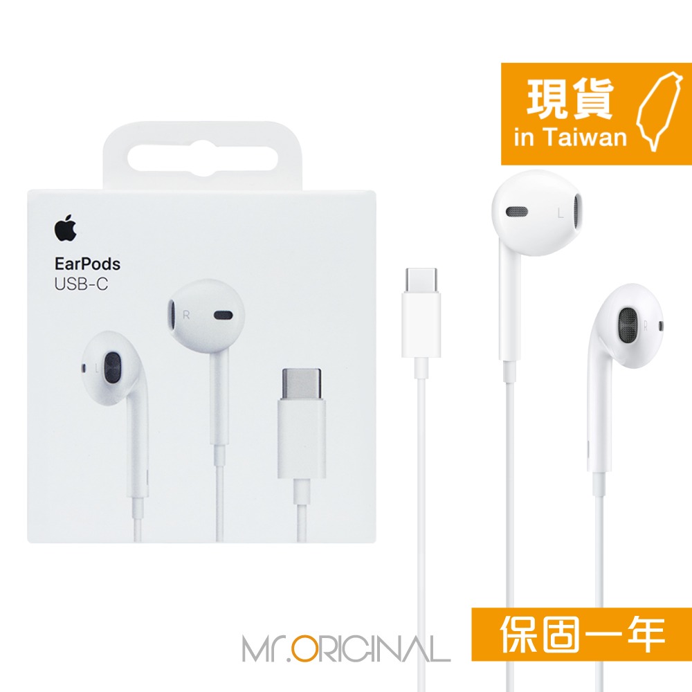 Apple蘋果 原廠盒裝 EarPods 線控USB-C耳機【A3046】適用iPhone 15 系列-細節圖3