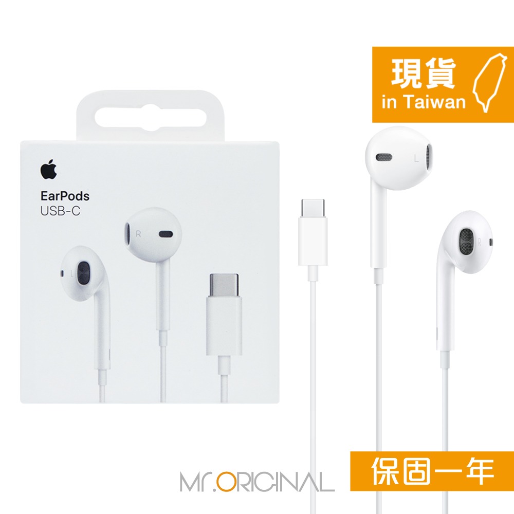 Apple蘋果 原廠盒裝 EarPods 線控USB-C耳機【A3046】適用iPhone 16/15 系列-細節圖3