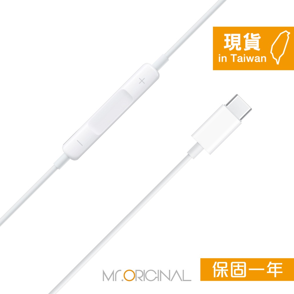 Apple蘋果 原廠盒裝 EarPods 線控USB-C耳機【A3046】適用iPhone 16/15 系列-細節圖6