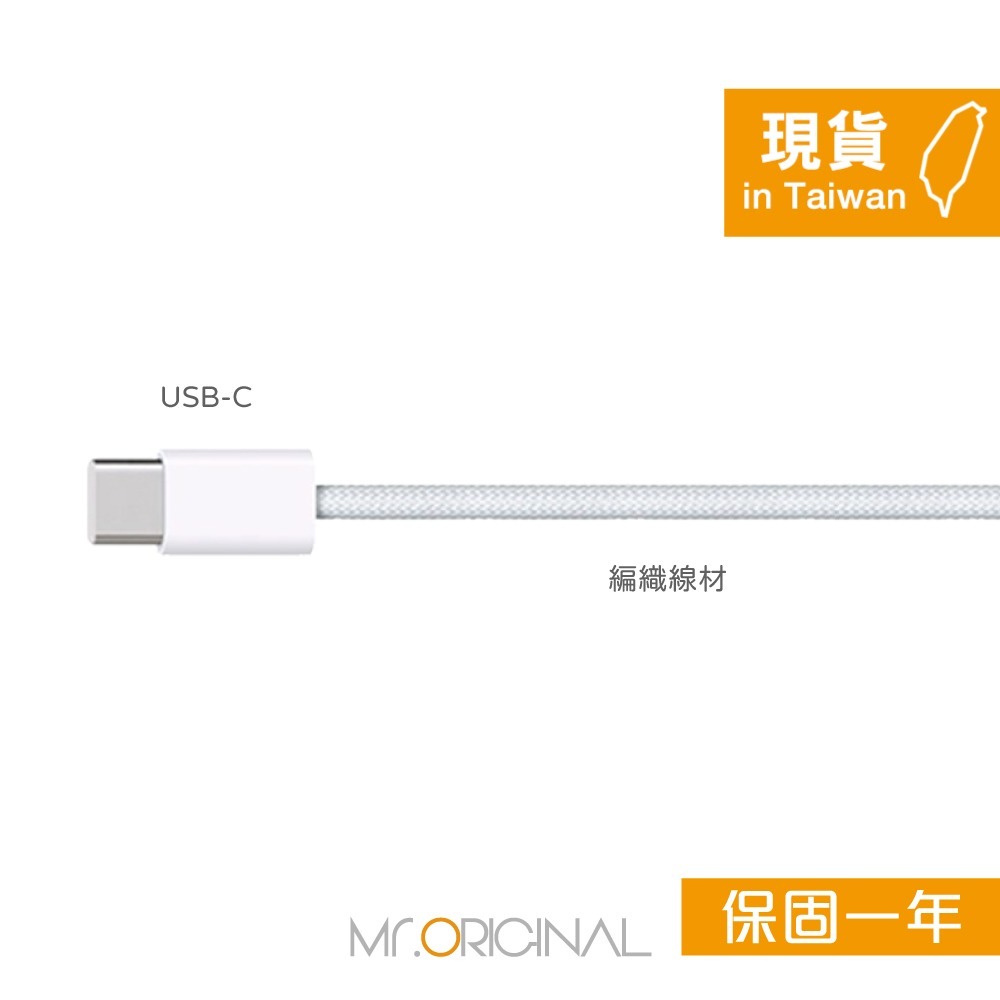 Apple蘋果 原廠盒裝 USB-C 編織充電連接線-100cm【A2795】適用iPhone 15 系列-細節圖6