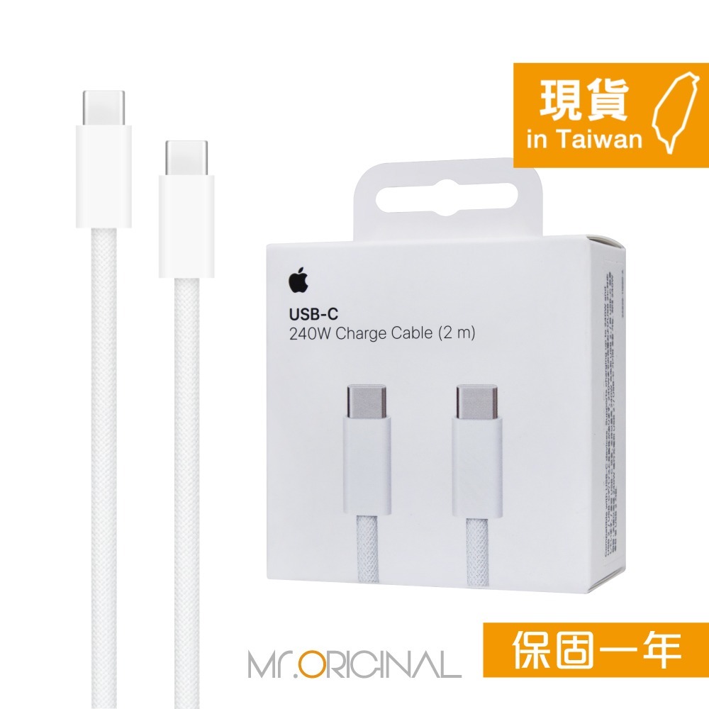 Apple蘋果 原廠盒裝 240W USB-C 充電連接線-200cm【A2794】適用iPhone 17/16 系列-細節圖3