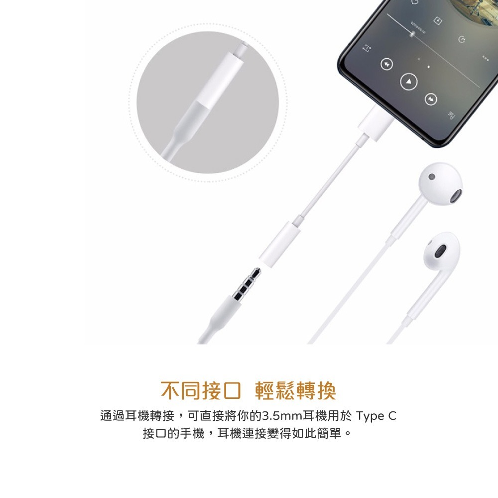 VIVO 原廠盒裝 Type C to 3.5mm 耳機轉接線 (白色)-細節圖9
