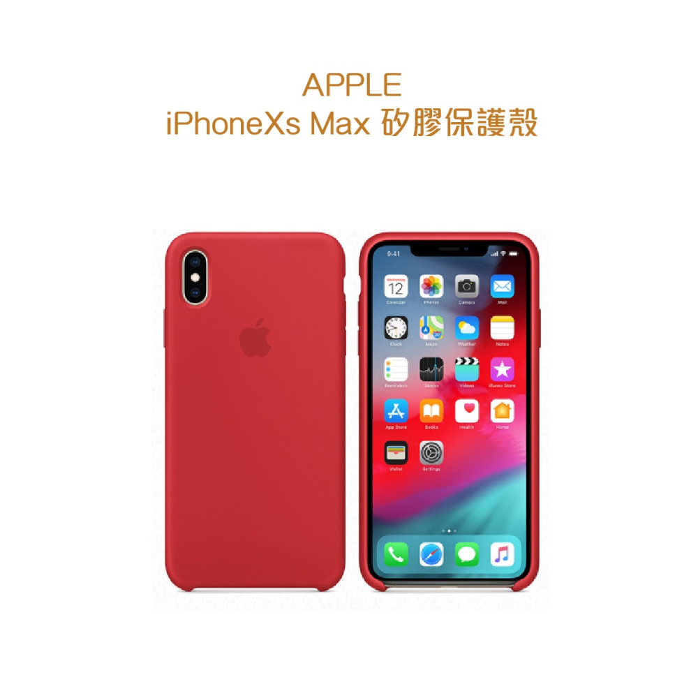 Apple原廠 iPhone Xs Max 適用 Silicone case 矽膠保護套 (公司貨)-細節圖8