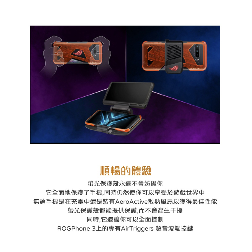 ASUS 台灣原廠盒裝 ROG Phone 3 螢光保護殼 (ZS661KS)-細節圖9