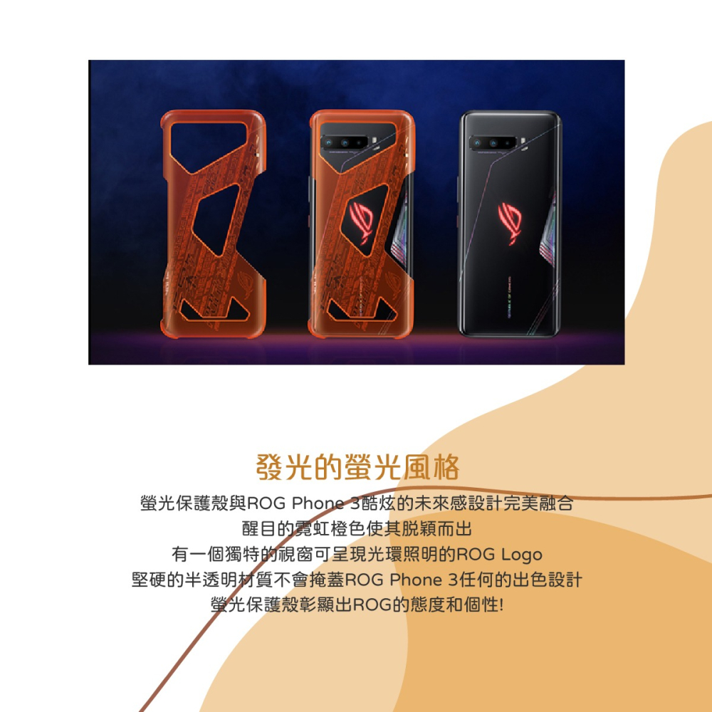 ASUS 台灣原廠盒裝 ROG Phone 3 螢光保護殼 (ZS661KS)-細節圖11