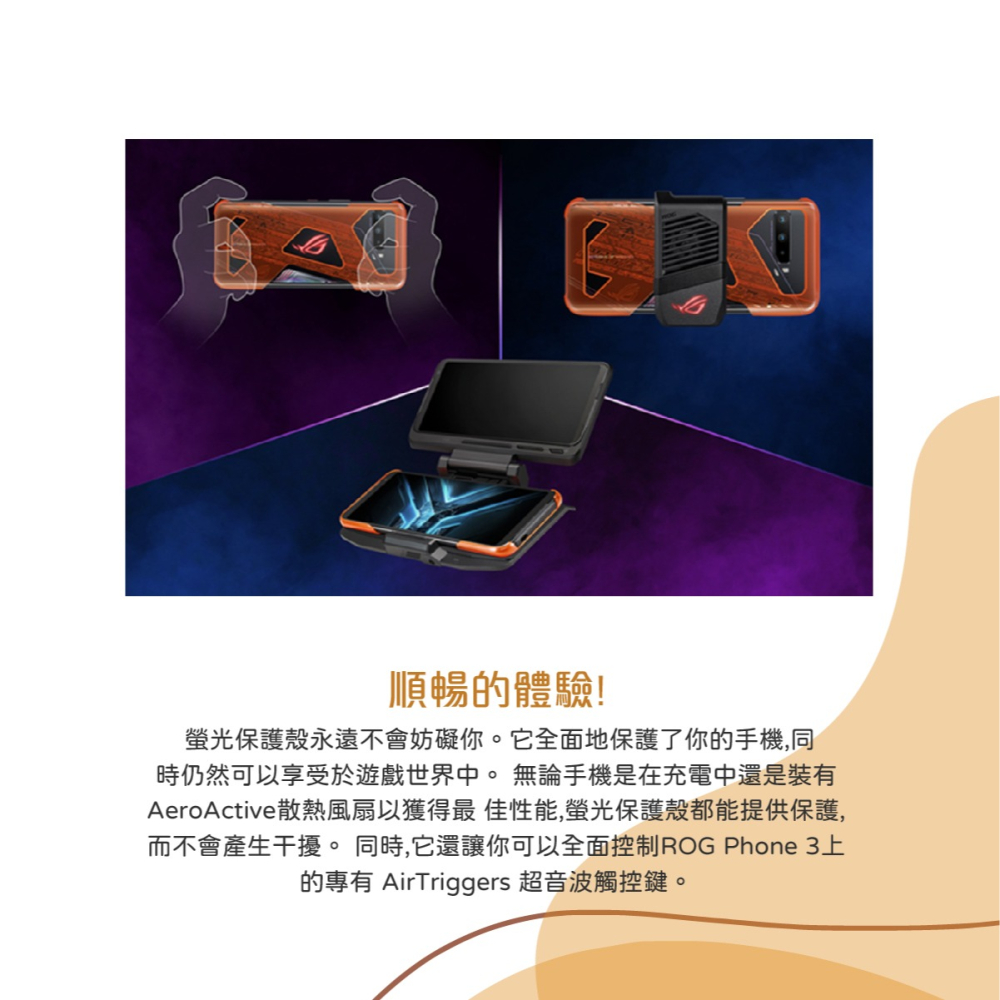 【買一送一】ASUS 台灣原廠盒裝 ROG Phone 3 螢光保護殼 (ZS661KS)-細節圖10