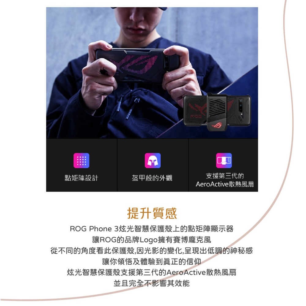 ASUS 台灣原廠盒裝 ROG Phone 3 炫光智慧保護殼 (ZS661KS)-細節圖9