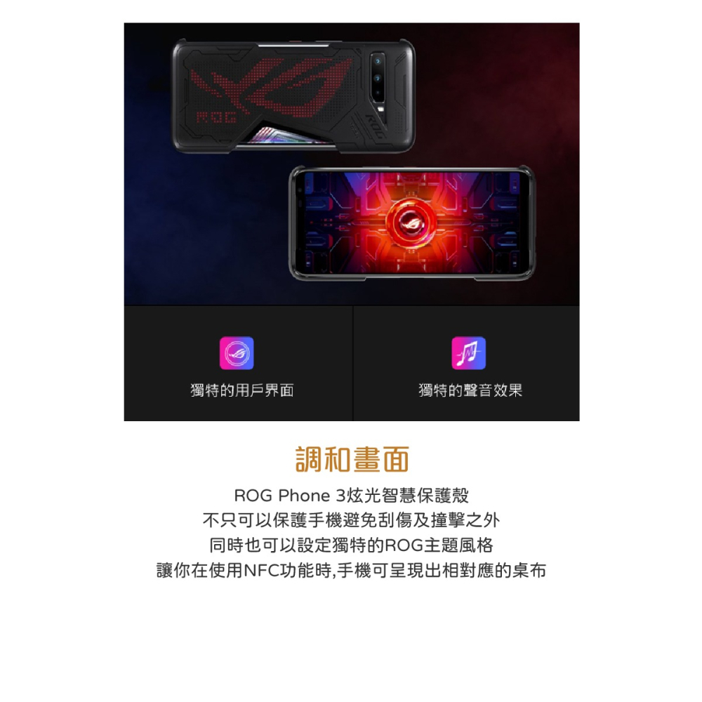 ASUS 台灣原廠盒裝 ROG Phone 3 炫光智慧保護殼 (ZS661KS)-細節圖10