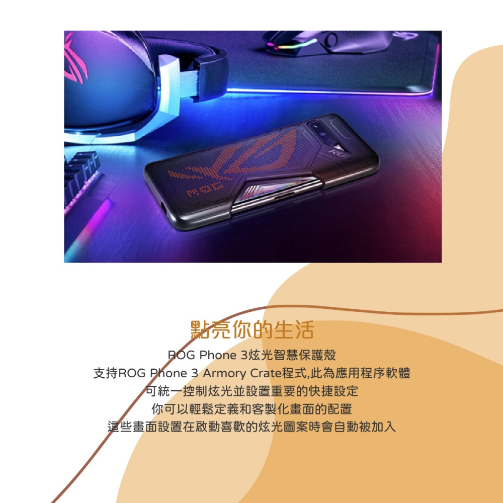ASUS 台灣原廠盒裝 ROG Phone 3 炫光智慧保護殼 (ZS661KS)-細節圖11