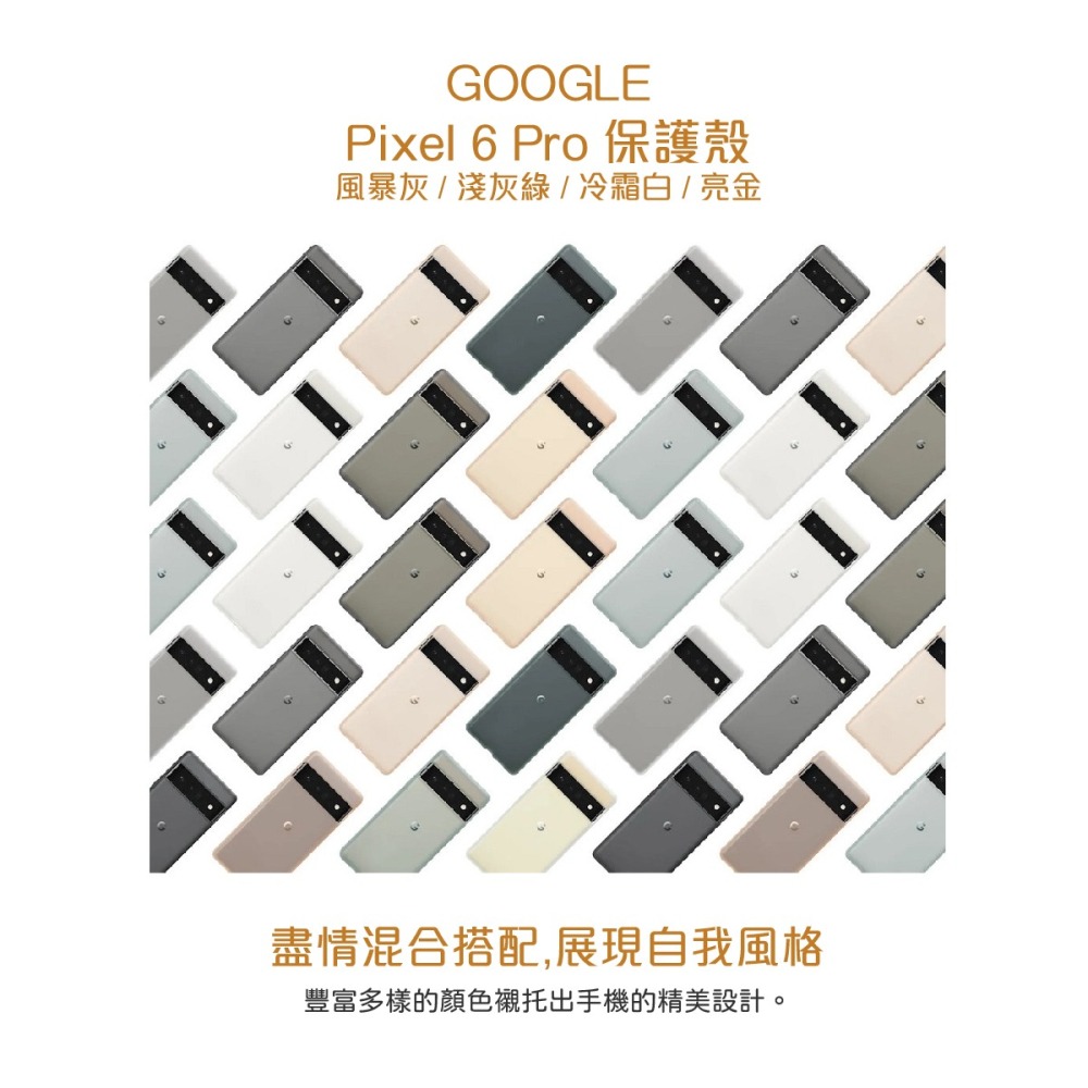 Google Pixel 6 Pro Case 保護殼 (原廠盒裝)-細節圖7