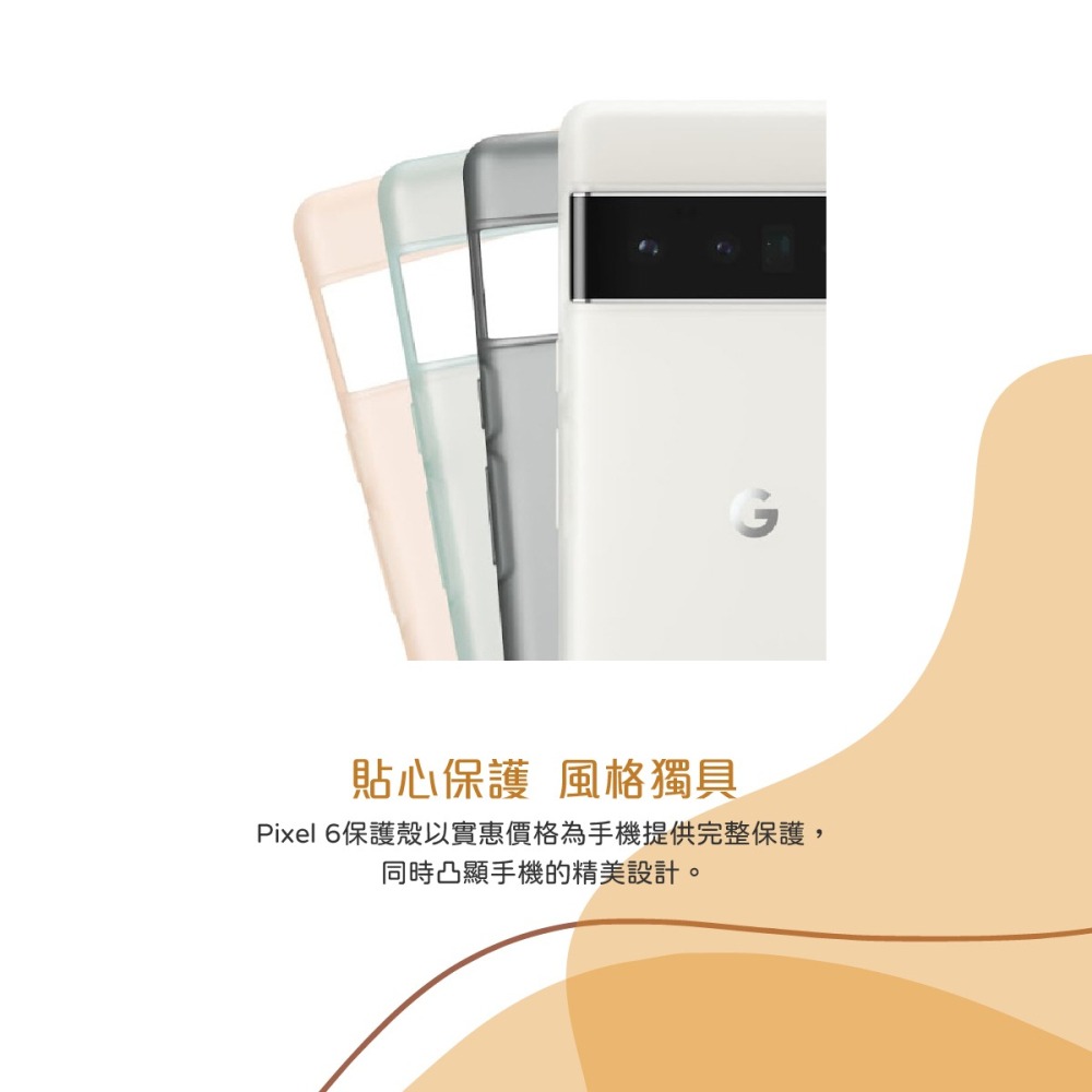 Google Pixel 6 Pro Case 保護殼 (原廠盒裝)-細節圖11