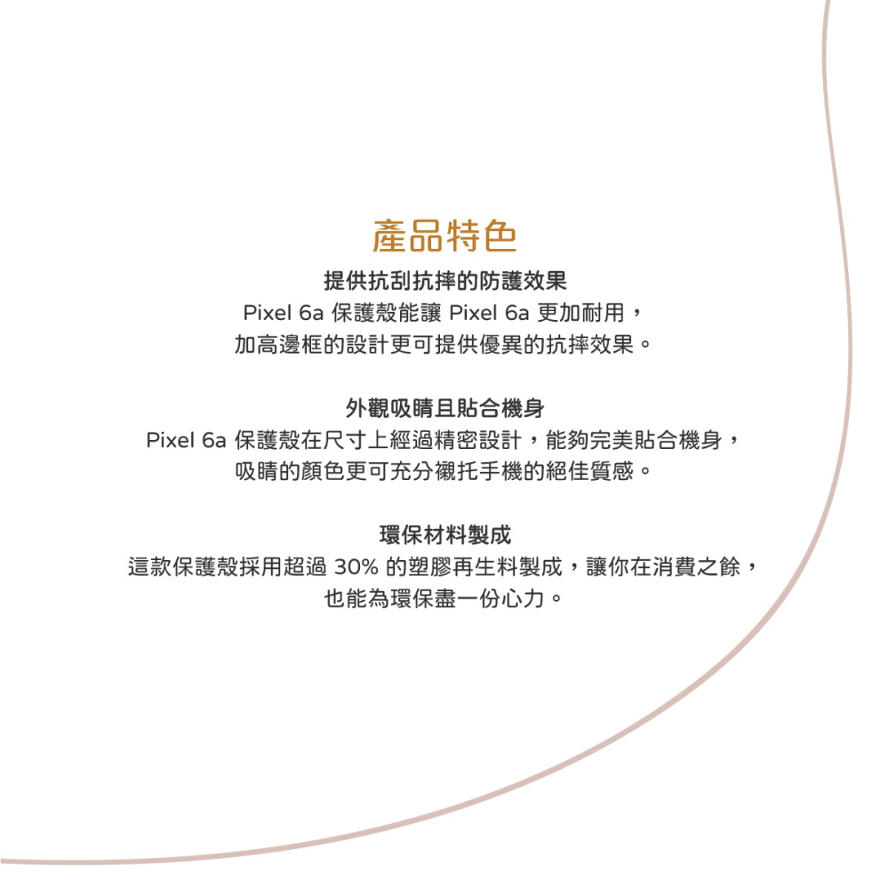 Google Pixel 6a Case 保護殼 (原廠盒裝)-細節圖7