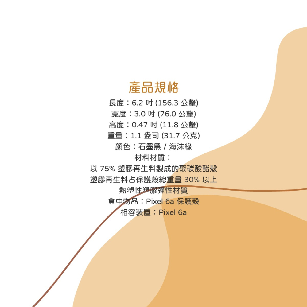 Google Pixel 6a Case 保護殼 (原廠盒裝)-細節圖10