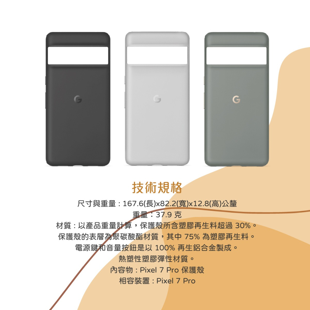 Google Pixel 7 Pro Case 保護殼 (原廠盒裝)-細節圖9