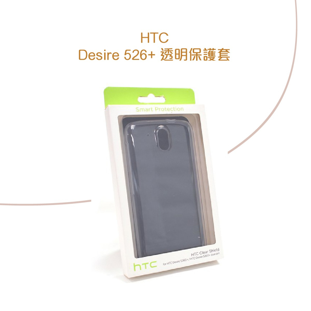 【買一送一】HTC Desire 526G+ 原廠彩邊雙料透明保護殼HC C1070(台灣代理商-盒裝)-細節圖3