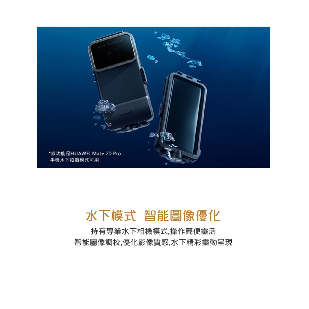 HUAWEI華為 原廠 Mate20 Pro 潛水保護殼 (台灣公司貨-盒裝)-細節圖8