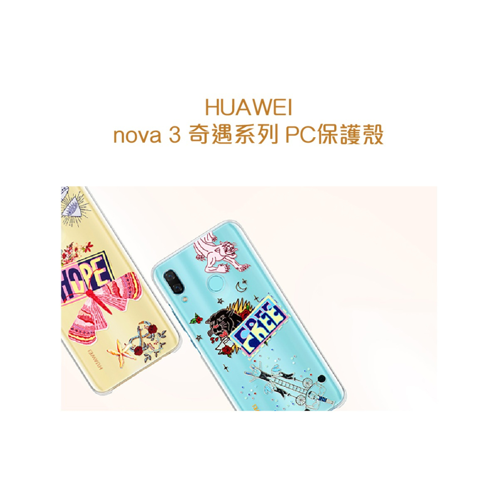 HUAWEI華為 原廠 Nova 3 奇遇系列-萌兔 PC保護殼 (台灣公司貨-盒裝)-細節圖4